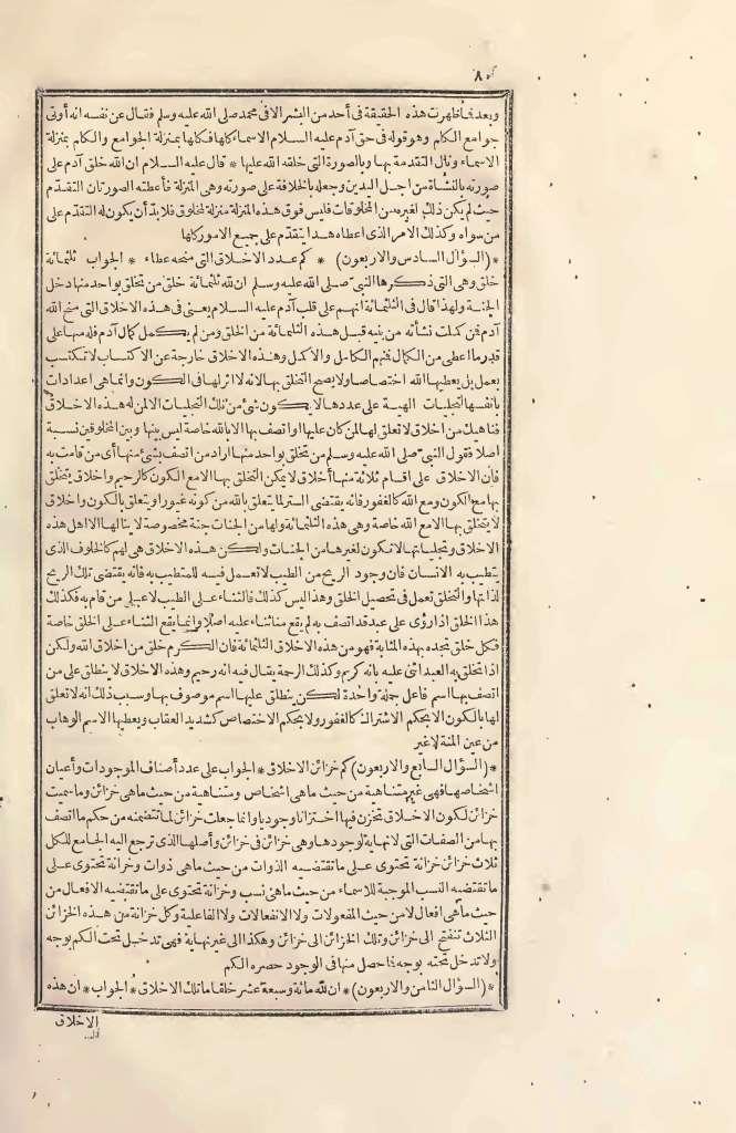 futmak.com - Page 80 - from part Two of the first Boulaq edition